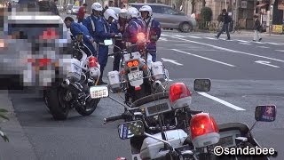 白バイ6台の緊急走行！交通機動隊覆面パトも臨場。6 police motorcycle and mask pato urgently run!