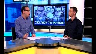 ערוץ הכנסת - זוג או פרט, 7.8.13