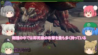 【MHF-GG】ゆっくり雑談実況 【オディバトラス編】