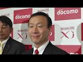ドコモ加藤社長がiPhoneについてコメント