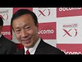 ドコモ加藤社長がiPhoneについてコメント