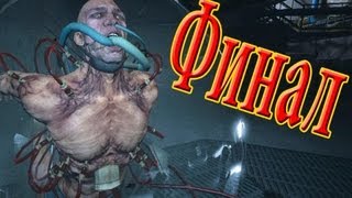 Все! Триндец Психушке! Финал! (OutLast) № 10