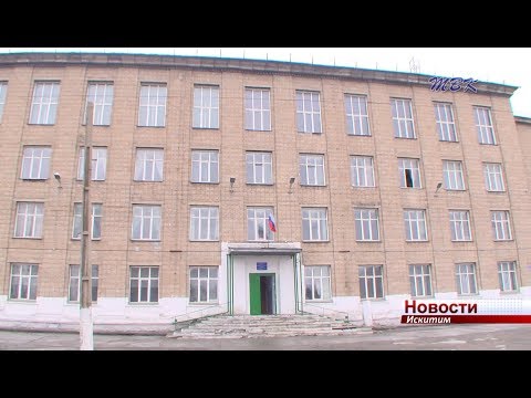 Еще три школы в Искитиме переходят на «пятидневку» Еще три школы в Искитиме переходят на «пятидневку»