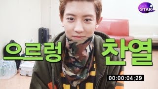 [TheSTAR] EXO 찬열, 더스타배 아이돌 눈싸움대회 "으르렁"