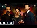 Munafiq - Episode 51 - 2nd April 2020 - HAR PAL GEO