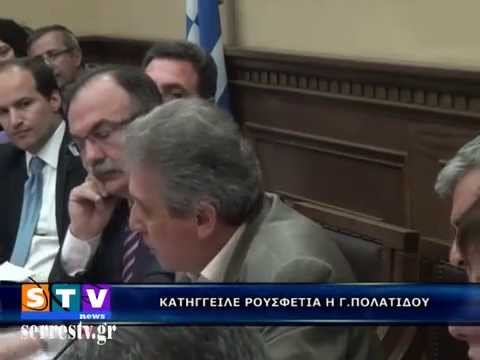 Ρουσφέτια κατήγγειλε  η Γ.Πολατιδου