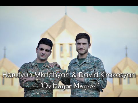 Harutyun Mkrtchyan & David Kirakosyan - Ov Hayoc Mayrer