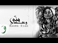 rahma riad   waed menni official lyric