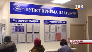 ГИТЦ Искитима в 2020: что изменилось в работе касс по приему платежей за коммунальные услуги