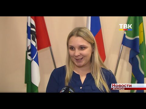 Получатели грантов в Искитиме рассказали о том, что удалось сделать за полгода Получатели грантов в Искитиме рассказали о том, что удалось сделать за полгода