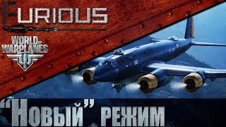 Превью: Старый режим лучше новых двух