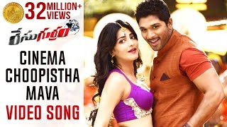 Cinema Choopistha Mava Song - Race Gurram ᴴᴰ Full Video Songs - Allu Arjun, Shruti Haasan, S Thaman