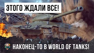 Превью: ЭТОГО ЖДАЛИ ВСЕ!