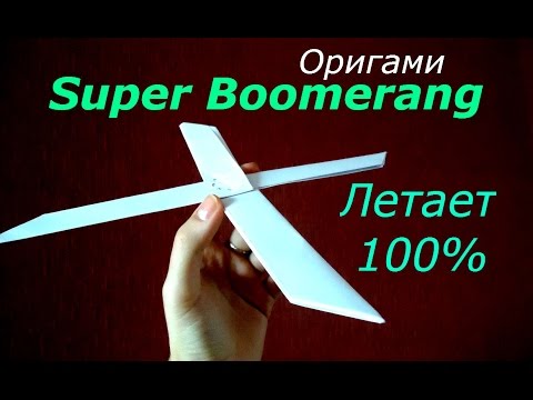 Как сделать летающий бумеранг из картона Как сделать летающий бумеранг из картона