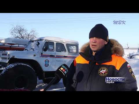 «В сильный мороз нужно быть предельно внимательным» - рекомендуют спасатели Бердска. «В сильный мороз нужно быть предельно внимательным» - рекомендуют спасатели Бердска.