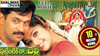 Puttintiki Ra Chelli Telugu Full Length Movie  Arjun, Meena