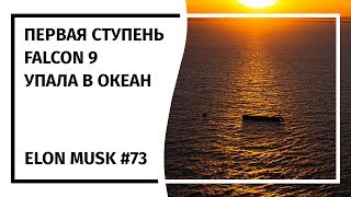 Илон Маск: Новостной Дайджест №73 (05.12.18 - 11.12.18)