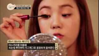 애프터스쿨의 뷰티 바이블_AFTERSCHOOL's Beauty Bible_2회차_2/5