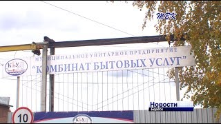 Бердские коммунальщики просят бюджетных гарантий