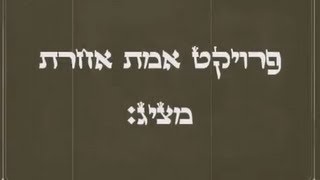 חשוב לראות! הסתירות של משרד הבריאות בנושא הפוליו