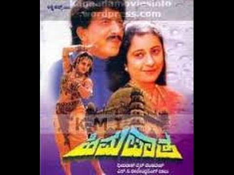 Himapatha 1995: Full Kannada Movie