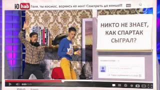 КВН ДАЛС - Друзья снимают ролик для Youtube №2