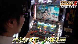 パチサラリィマンＺ【第103回】クラブコロンボ森松店_2014/5/7［ジャグラー,モンキーターン２,マジックモンスター３］