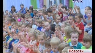 Д/с «Журавушка» Искитима отпраздновал первый день рождения