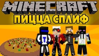 Пицца сплиф и голодный Евгеха - Minecraft Прохождение карты