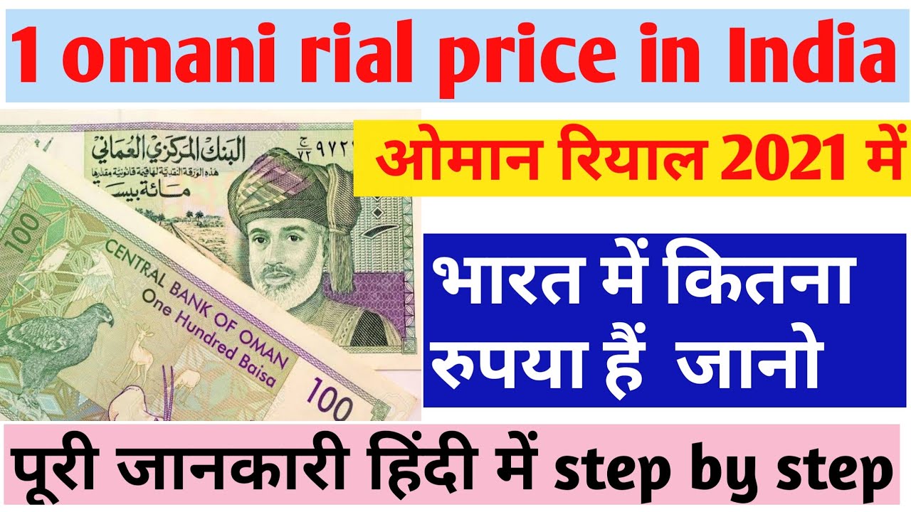Indian today rupees in 1riyal Fawri Bank