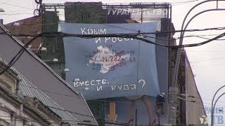 Крым и Россия: протест на Таганке