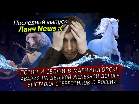 Авария на детской железной дороге Авария на детской железной дороге