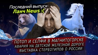 Авария на детской железной дороге