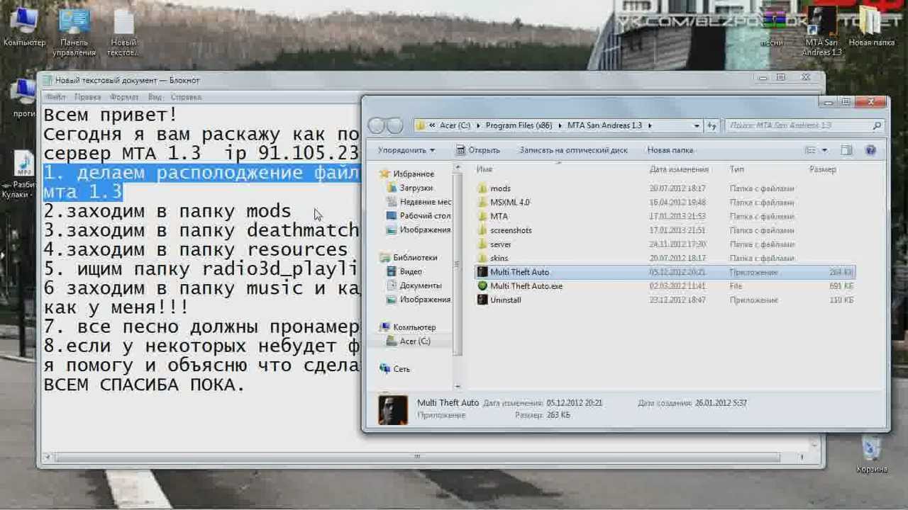 Как сделать музыку на сервер Как сделать музыку на сервер