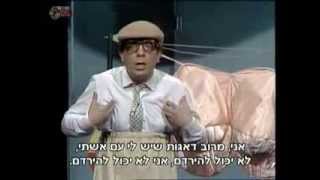 ספי ריבלין - אשתי ברירת קנס (גרסת מוצש 1990)