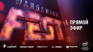 Превью: WGFest 2018. Шоу-матч "Клановый Суперкубок"