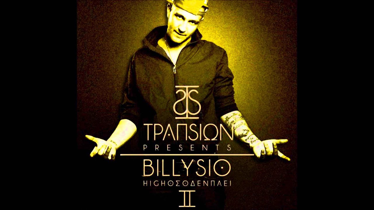 billy sio bye youtube billy sio bye youtube