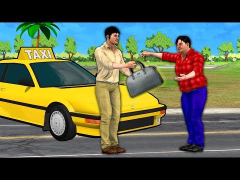सच्चा कार ड्राइवर की कहानी Hindi Funny Kahaniya - Taxi Driver Bedtime Stories - Hindi Fairy Tales