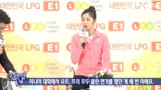 '팬미팅' 김연아, '밴쿠버·소치·지난 세계선수권 만족해요'