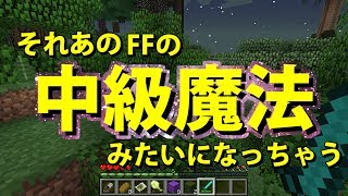 【マインクラフト】 黄昏の巣窟 -阿吽の二人組み- Part26 【実況】