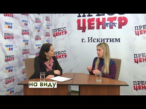 «На виду» Проекты для искитимской молодежи «На виду» Проекты для искитимской молодежи