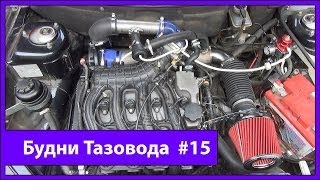 Будни Тазовода #15: Установка компрессора АвтоТурбоСервис 0.6 бар - [Жорик Ревазов Блог]