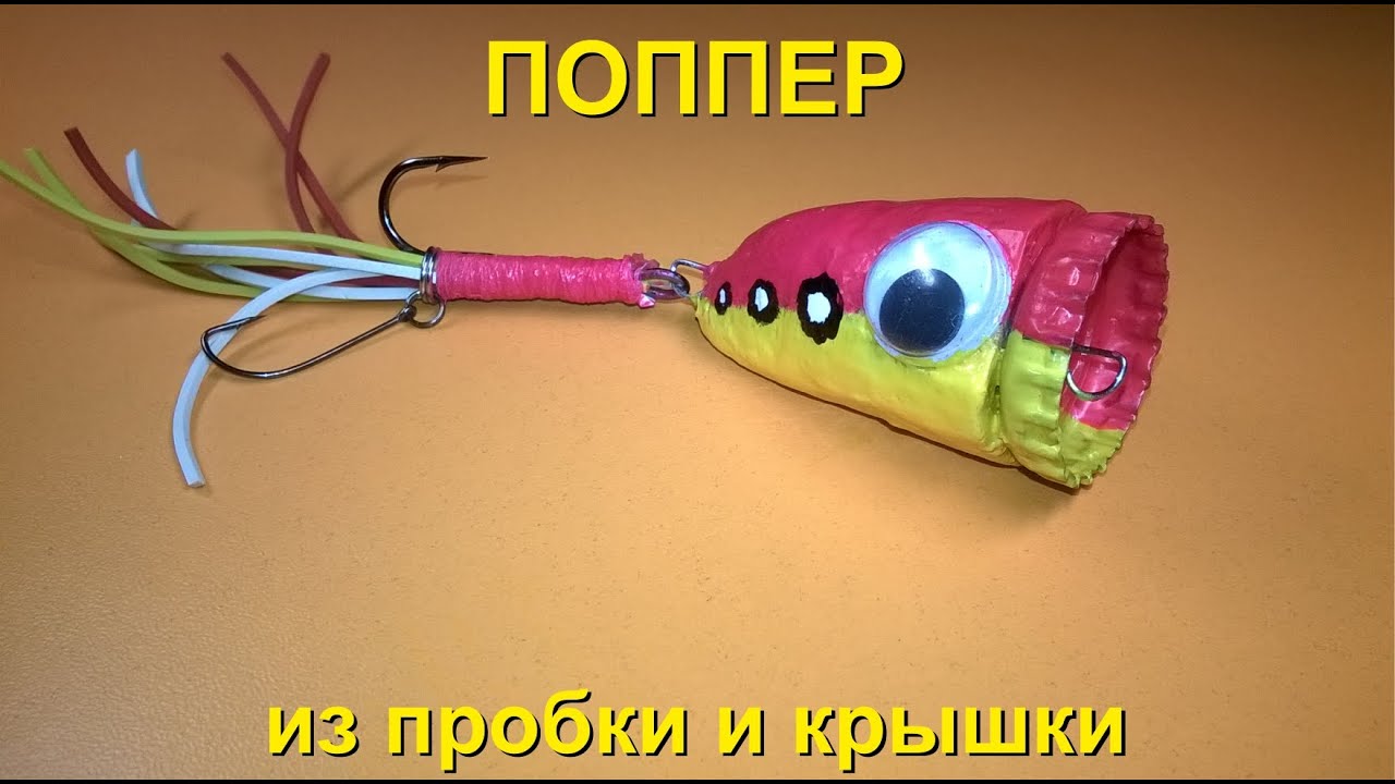 Давай еще!)) сделать попла поппер бывает sdelat-popla-popper