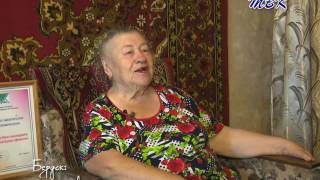 «Бердск: старожилы вспоминают». Евдокия Генералова