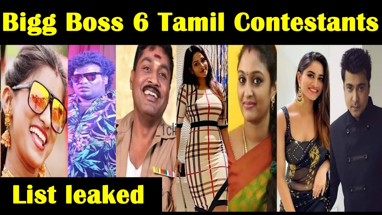 சற்றுமுன் லீக்கான பிக்பாஸ் சீசன் 6 போட்டியாளர்கள் பட்டியல்! குஷியில் ரசிகர்கள் | Bigg Boss 6 Tamil