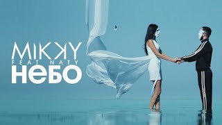 MIKKY feat. NATY — НЕБО Скачать клип, смотреть клип, скачать песню