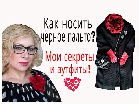 Как почистить кашемировое пальто в домашних в условиях Как почистить кашемировое пальто в домашних в условиях