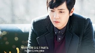 Lee Hong Ki (이홍기) - 아직 하지 못한 말 (Words I Couldn't Say Yet) [Bride of the Century OST]