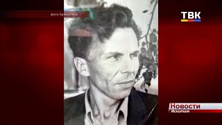 «Он все начинал не с ноля, а с минуса», - очерк об искитимце Алексее Ермакове