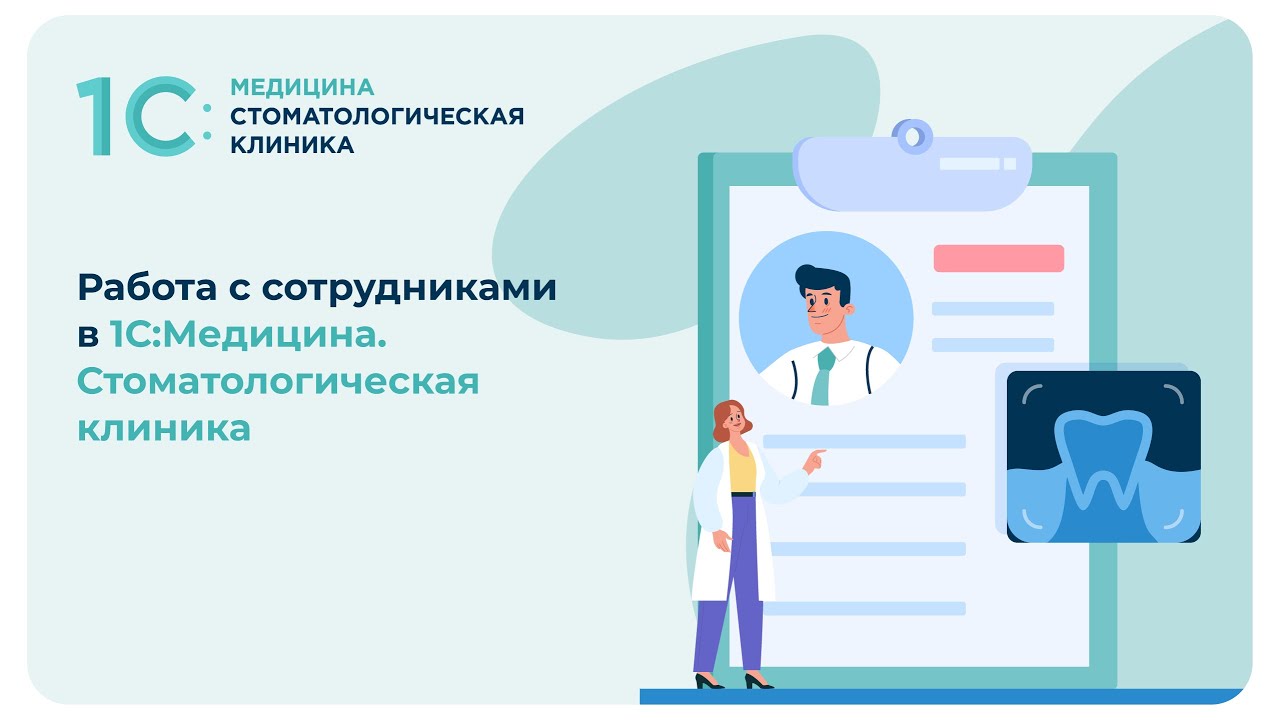 Презентация больницы для привлечения специалистов